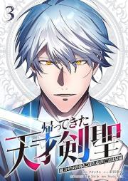 帰ってきた天才剣聖～魔力ゼロの落ちこぼれなのに実は最強～ raw 第01-03巻