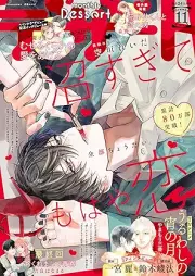 デザート 2025年11月号