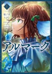 アルマーク raw 第01-06巻 [Aru Mark vol 01-06]