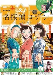 週刊少年サンデー 2025年45号 [Weekly Shonen Sunday 2025-45]