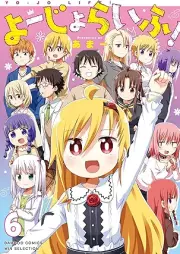 よーじょらいふ！ raw 第01-06巻 [Yojo Life! vol 01-06]