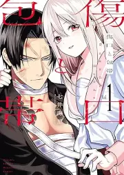 傷口と包帯 raw 第01巻 [Kizuguchi to Hotai vol 01]