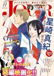 JOUR 2025年11月号