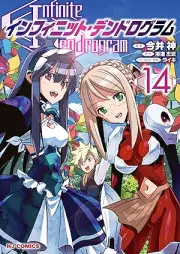 インフィニット・デンドログラム raw 第01-14巻 [Infinite Dendrogram vol 01-14]