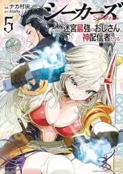 シーカーズ～迷宮最強のおじさん、神配信者となる～ raw 第01-05巻 [Shi Kazu Meikyu Saikyo No Ojisan Kami Haishin Sha to Naru vol 01-05]