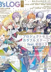 B’s-LOG 2025年12月号