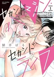セカンドバージン・セカンドライフ～バツのち、セフ活～ raw 第01巻 [Sekando bajin sekando raifu Batsu nochi sefukatsu vol 01]