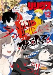 月刊少年シリウス 2025年12月号 [Shonen Sirius 2025-12]