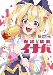 魔法少女イナバ raw 第01巻 [Maho Shojo Ina Ba vol 01]