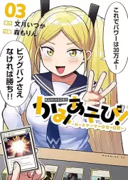 かみあそび！～カードゲーマー少女の日常～ raw 第01-04巻 [Kami Asobi! Kadogema Shojo No Nichijo vol 01-04]