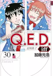 Ｑ．Ｅ．Ｄ．ｉｆｆ 証明終了 raw 第01-30巻 [Q.E.D. iff – Shoumei Shuuryou vol 01-30]