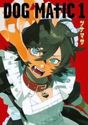 DOG MATIC raw 第01巻