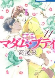 マダム・プティ raw 第01-11巻 [Madame Petit vol 01-11]