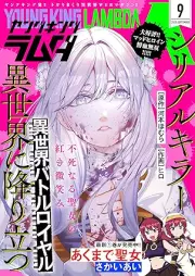 ヤングキングラムダ 00-42号