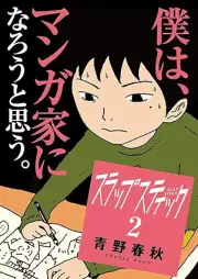 スラップスティック raw 第01-02巻 [Slapstick vol 01-02]