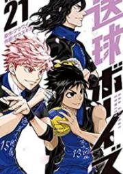 送球ボーイズ raw 第01-21巻 [Soukyuu Boys vol 01-21]