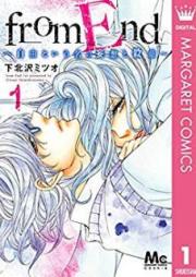 from End～自由という名の妄想と殺意～ raw 第01巻 [From End Jiyu to iu na no Moso to Satsui vol 01]
