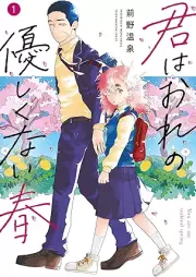 君はおれの優しくない春 raw 第01巻 [Kimi wa Ore no Yasashikunai Haru vol 01]