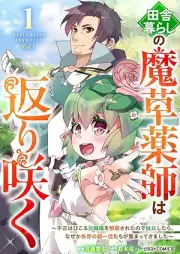 田舎暮らしの魔草薬師は返り咲く～不正はびこる元職場を解雇されたので独立したら、なぜか各界の超一流たちが集まってきました～ raw 第01巻 [Inakagurashi no maso kusushi wa kaerizaku Fusei habikoru motoshokuba o kaiko sareta node dokuritsu shitara nazeka kakkai no choichiryutachi ga atsumatte kimashita vol 01]