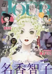JOUR 2025年12月号