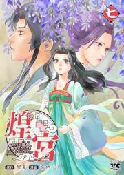 煌宮～偽りの煌妃、後宮に入っても大人しくはしません～ raw 第01-07巻 [Ko Gu Itsuwari No Kohi Kokiyu Ni Haitsute Mo Otonashiku Ha Shimasen vol 01-07]