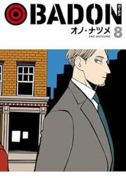 BADON raw 第01-08巻