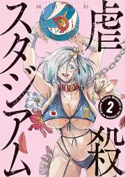 虐殺スタジアム raw 第01-02巻 [Gyakusatsu Stadium vol 01-02]