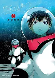 ムーンリバーを渡って raw 第01-03巻 [Mun riba o watatt vol 01-03]