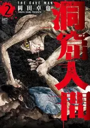 洞窟人間 raw 第01-02巻 [Dokutsu Ningen vol 01-02]