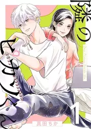 隣のピカソくん raw 第01巻 [Tonari no pikasokun vol 01]