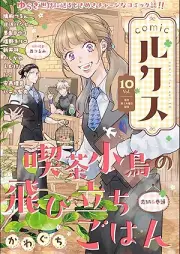 comicルクス Vol.01-10 [comic rukusu vol.01-10]