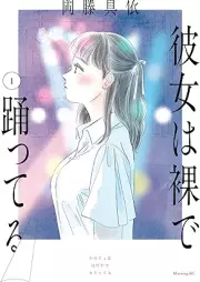 彼女は裸で踊ってる raw 第01巻 [Kanojo Ha Hadaka De Odotteru vol 01]