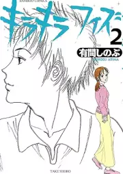 キラキラフィズ raw 第01-02巻 [Kirakira fizu vol 01-02]