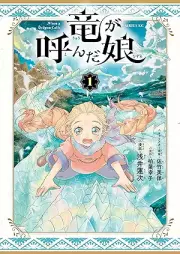 竜が呼んだ娘 raw 第01巻 [Ryu ga yonda musume vol 01]