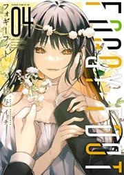 FOGGY FOOT raw 第01-04巻