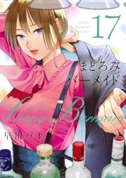 まどろみバーメイド raw 第01-17巻 [Madoromi Barmaid vol 01-17]