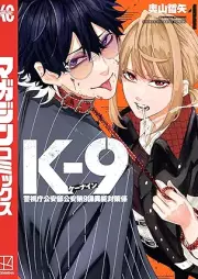 Ｋ－９ 警視庁公安部公安raw 第９課異能対策係 raw 第01巻 [K-9 Keishicho Koanbu Koan Dai 9-ka Ino Taisaku Gakari vol 01]