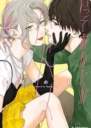 いっそあなたがトドメを刺して raw 第01-04巻 [Isso anata ga todome o sashite vol 01-04]