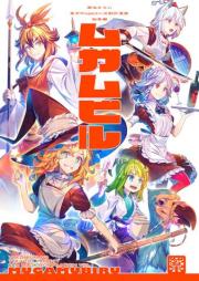 ムガムビルraw 第01巻 [Nigamubiru vol 01]