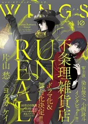 ウィングス 2025年10月号