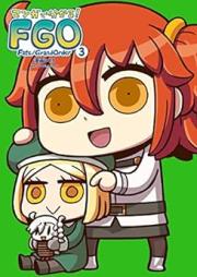 マンガで分かる！ Fate/Grand Order raw 第01-03巻 [Manga De Wakaru! Fate/Grand Order vol 01-03]
