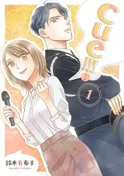 cue!!![キュー!!!] raw 第01巻