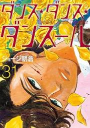 ダンス・ダンス・ダンスール raw 第01-31巻 [Dance Dance Danseur vol 01-31]