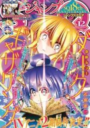 ジャンプSQ 2025年12月号 [Jump Square 2025-12]