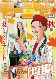 週刊モーニング 2025年52号 [Weekly Morning 2025-52]