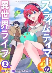 スライムテイマーの異世界ライフ raw 第01-02巻 [Suraimu teima no isekai raifu vol 01-02]