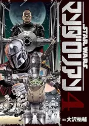 スター・ウォーズ：マンダロリアン raw 第01-04巻 [Star Wars Mandalorian vol 01-04]