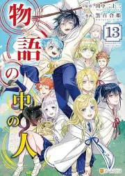物語の中の人 raw 第01-13巻 [Monogatari no Naka no Hito vol 01-13]