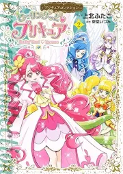 ヒーリングっど・プリキュア raw 第01-02巻 [Healin’ Good PreCure PreCure Collection vol 01-02]