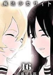 魔法少女サイト raw 第01-16巻 [Mahou Shoujo Site vol 01-16]